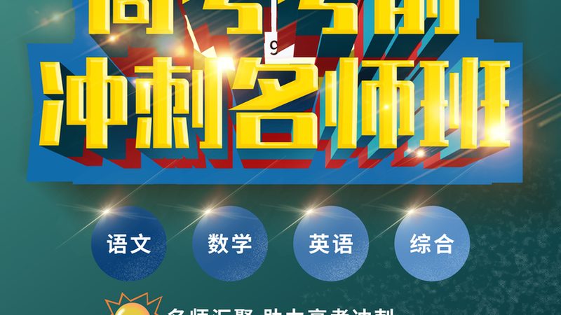 揭秘线上课程加盟代理：条件与注意事项